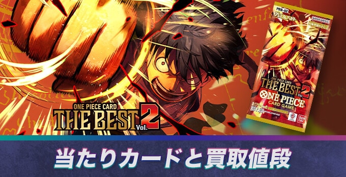 バイオレットexの当たりカードと予約情報