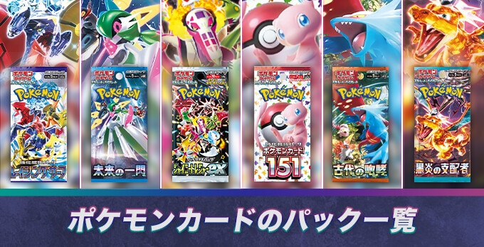 日本製好評歴代ポケモンカードパックまとめ売り計122パック　プロモあり ポケモンカードゲーム