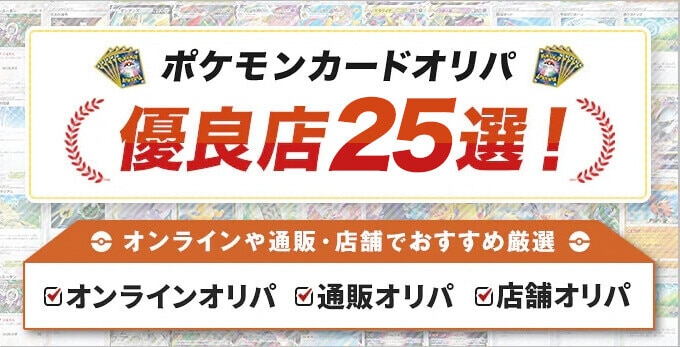 バイオレットexの当たりカードと予約情報