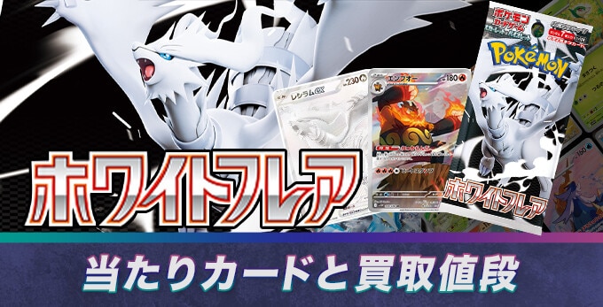 バイオレットexの当たりカードと予約情報