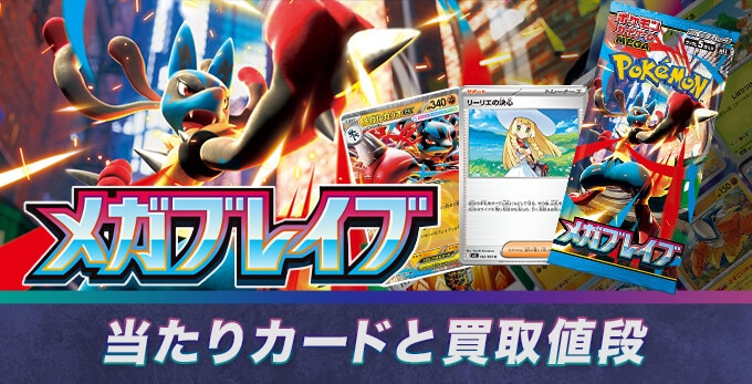 バイオレットexの当たりカードと予約情報