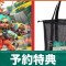 予約特典一覧