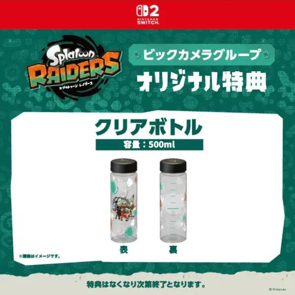 ソフマップでの予約特典