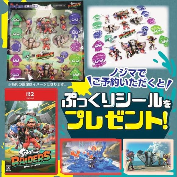 ノジマオンラインでの予約特典