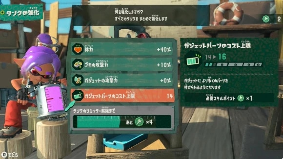 キャラや武器を知りたいなら遊ぶのもあり