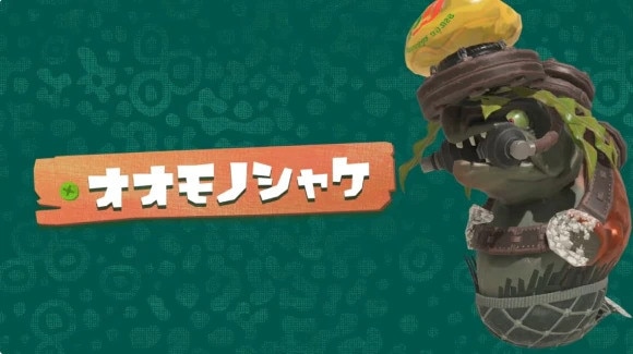 シャケの種類が公開
