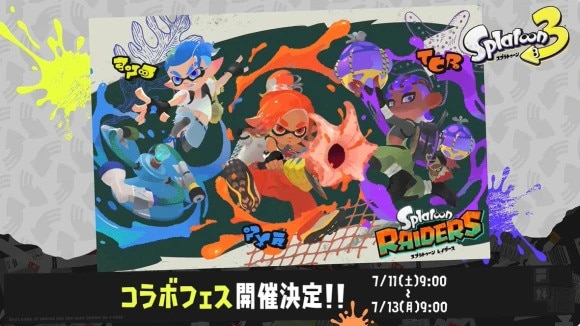 スプラトゥーン3側でコラボ開催