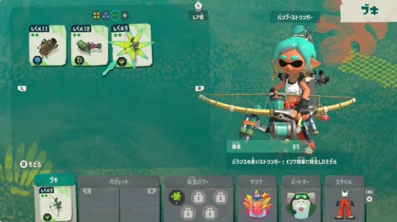 武器の性能や射程距離の確認