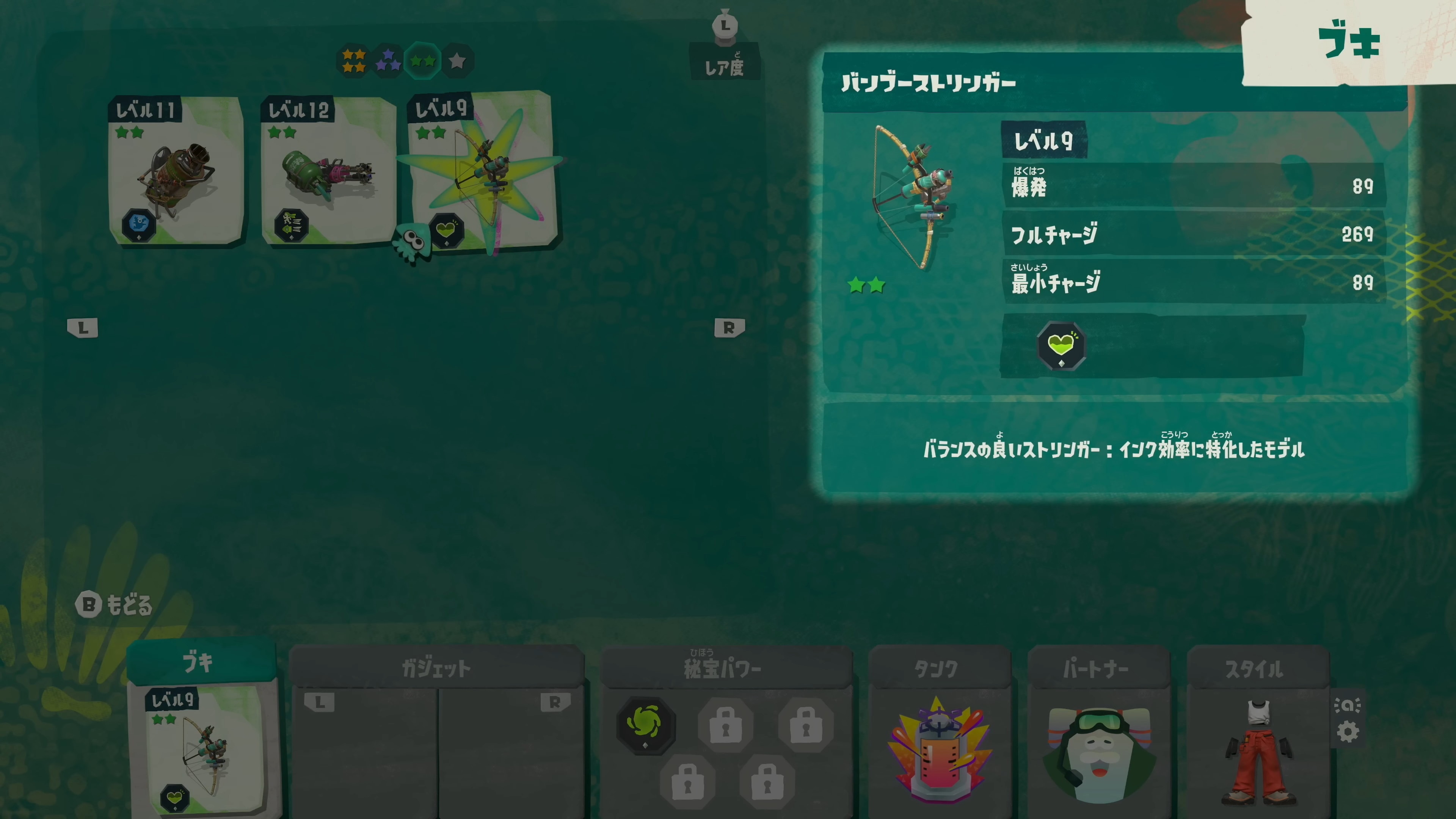 レア度の高い武器に同じものがつく