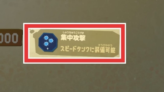 装備できるタンクに制限がある