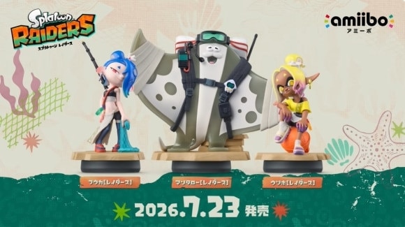 すりみ連合のamiibo3体が新発売