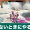 勝てない時にやること