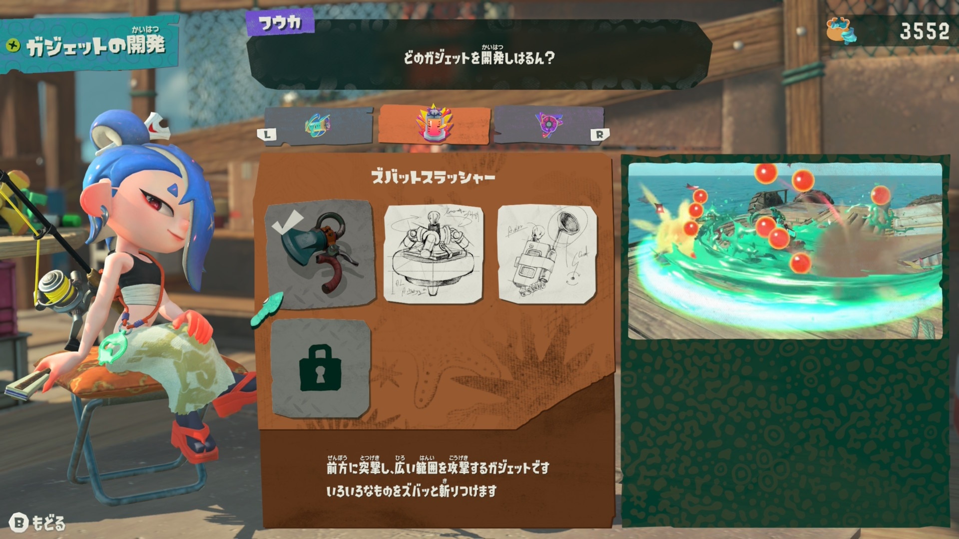 ガジェット強化