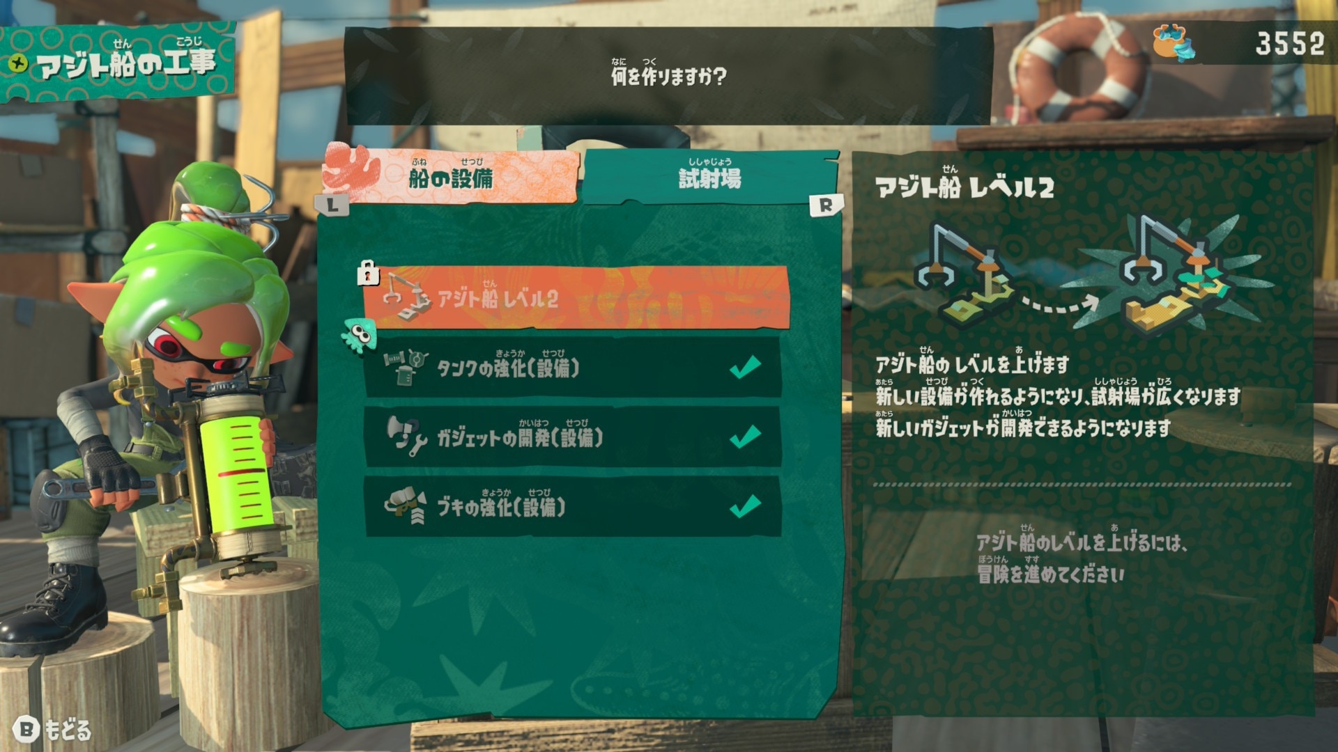 船の設備