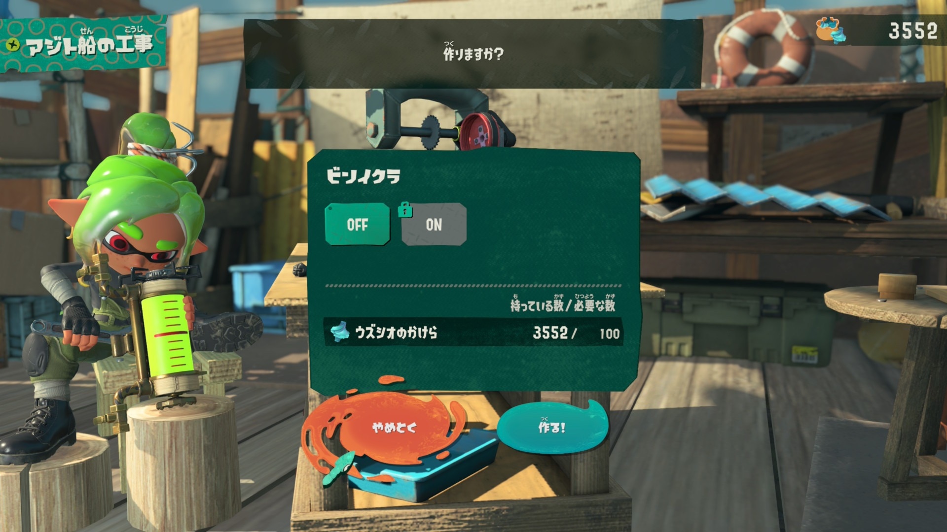 ウズシオのかけら