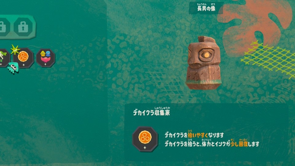 デカイクラ収集家