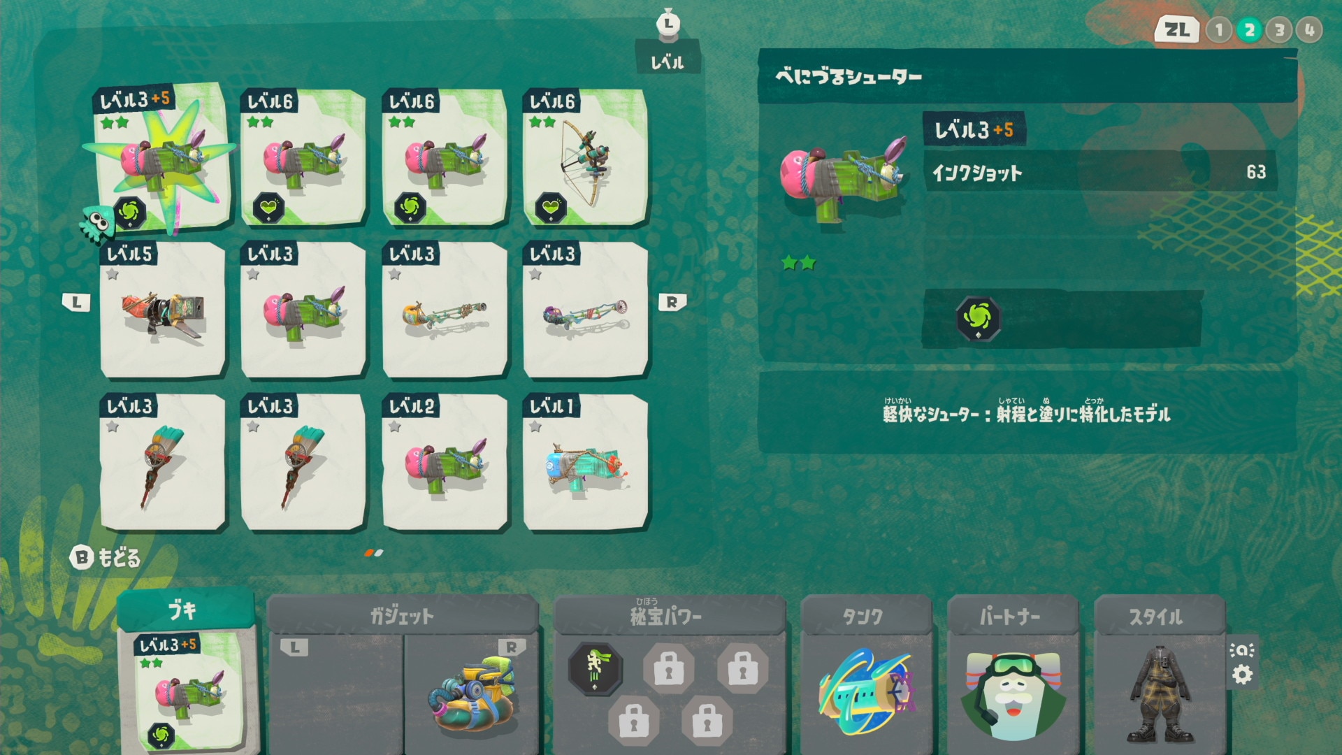 同じ武器でもレア度や性能が異なる