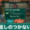 取り返しのつかない要素