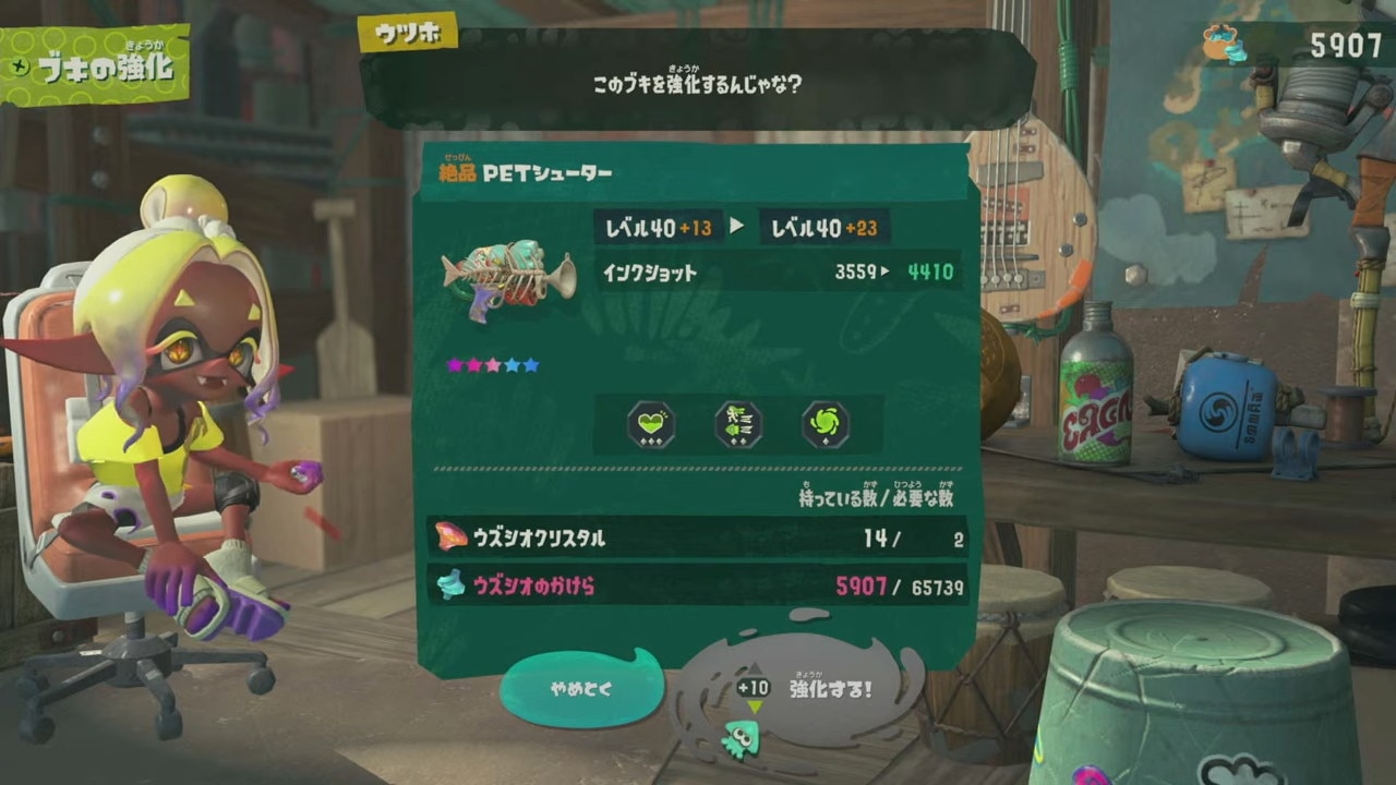 星5武器を最大まで強化する