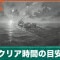 クリア時間の目安とボリューム