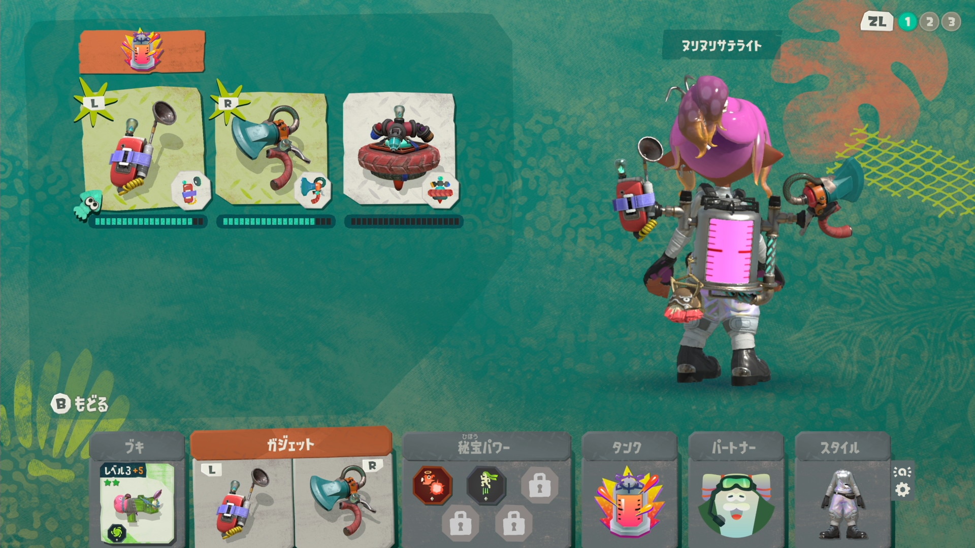 ガジェットをセットしたボタンで発動
