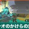 ウズシオのかけらの効率的な集め方と使い道