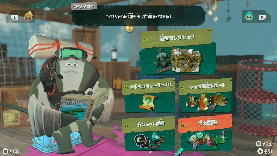 コレクションの達成報酬を受け取る