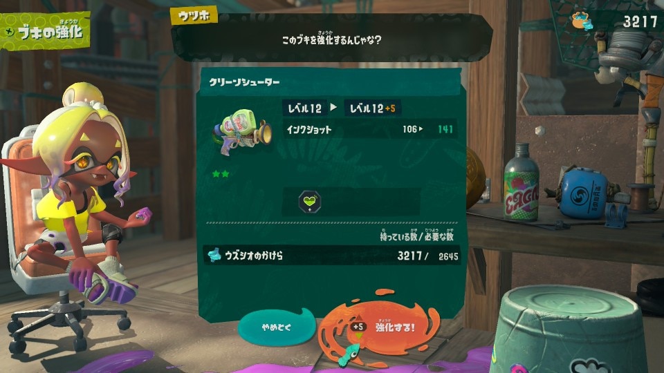 武器の強化はクリア後までおすすめしない