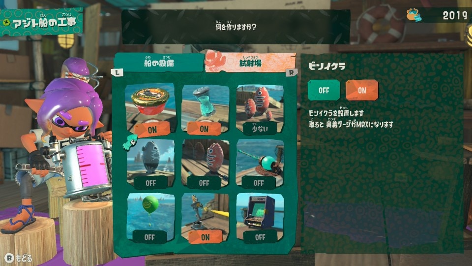 試射場の拡充はお好みで