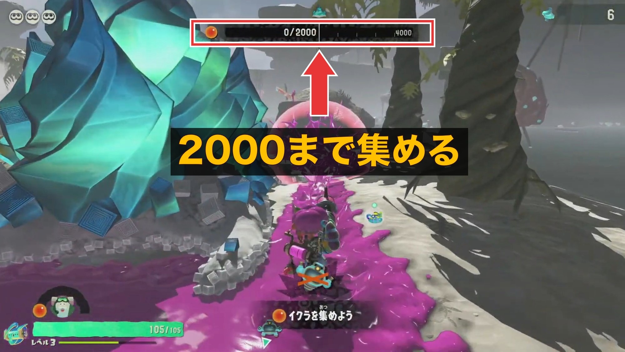 マップを探索してイクラを2000集める