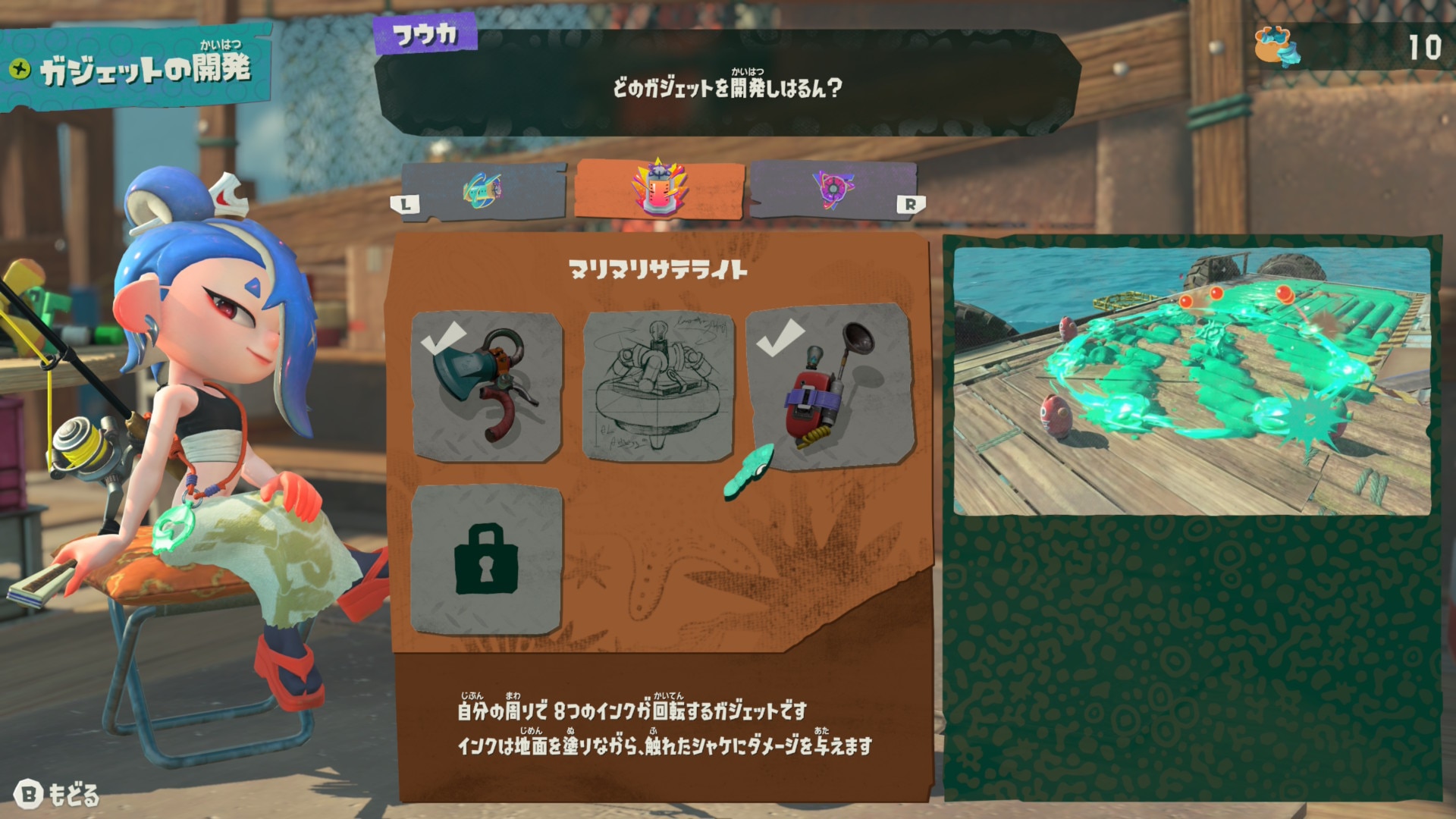 ガジェット開発で入手可能