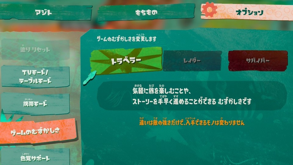 トラベラー
