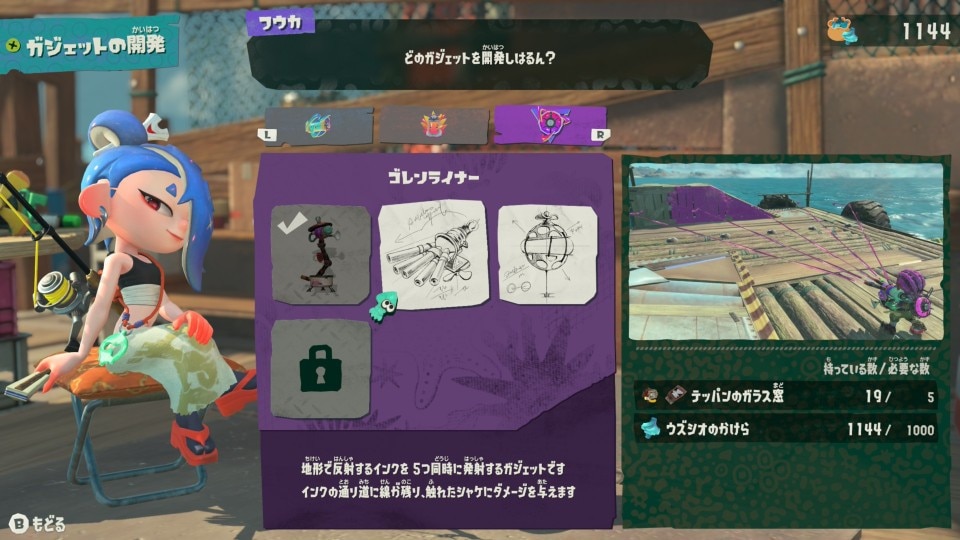 ガジェットで開発