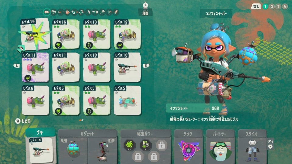 連射力が高いシューターがおすすめ