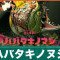 ハバタキノヌシの倒し方と弱点｜フナモリア祈祷堂
