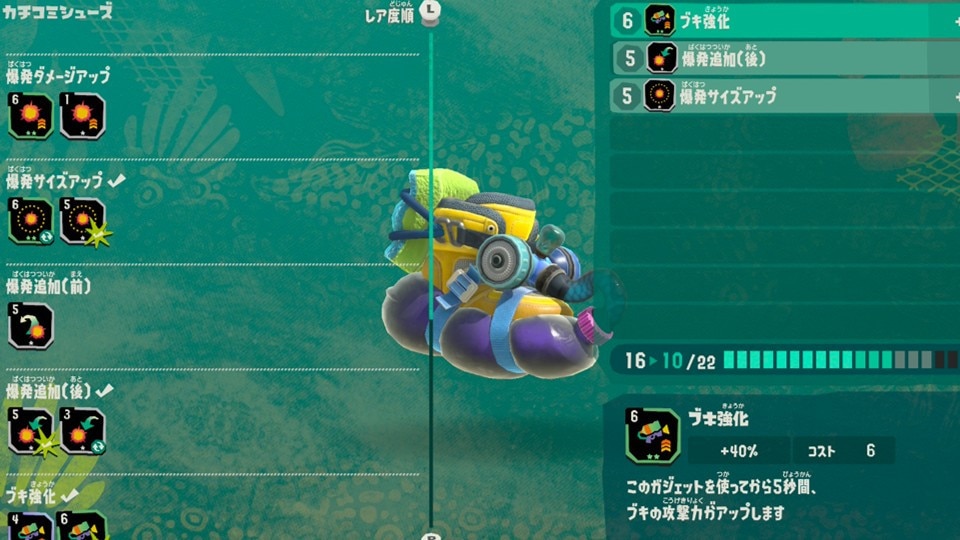 武器の短所をガジェットで補うようにカスタマイズ
