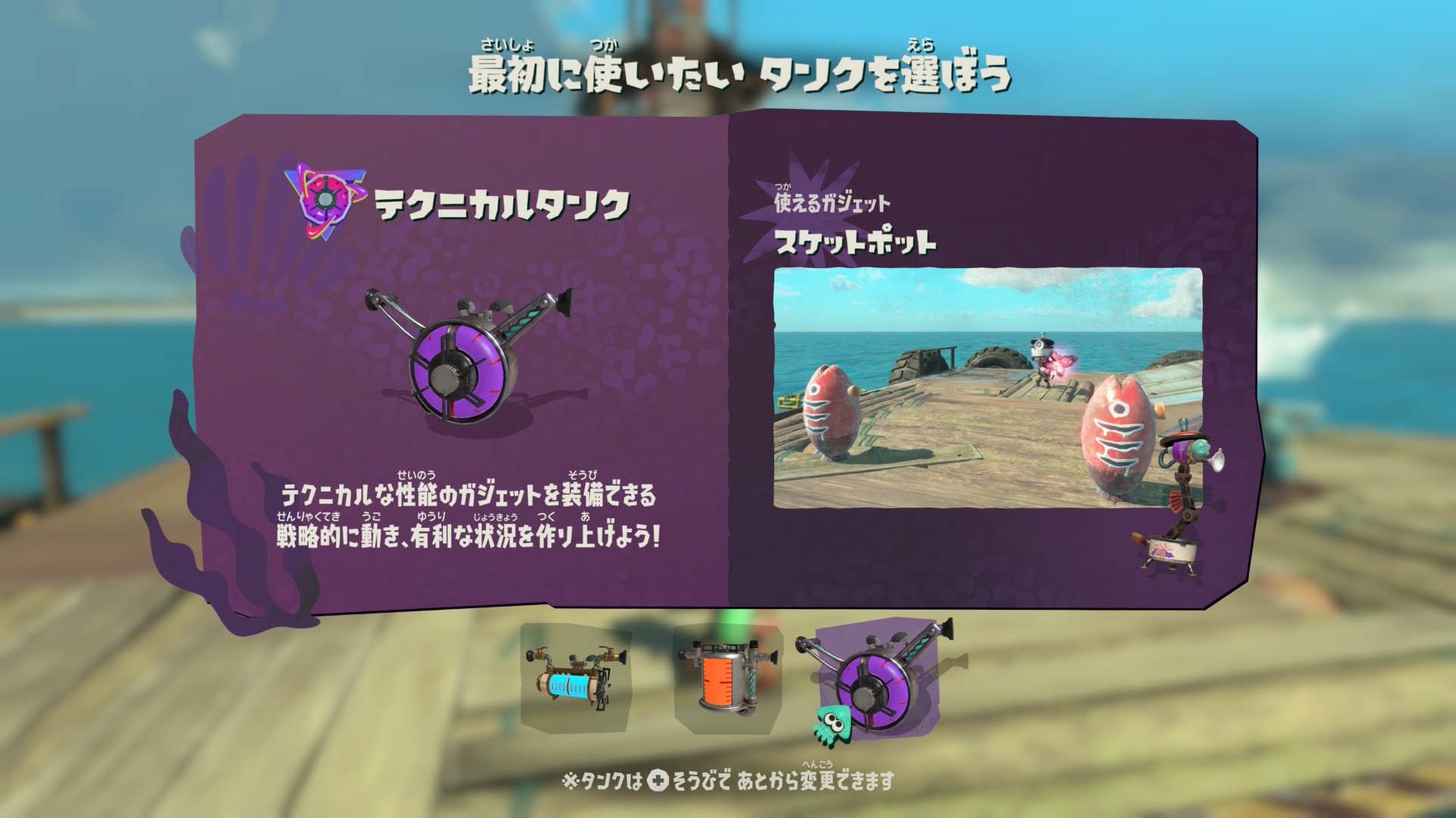 テクニカルタンク