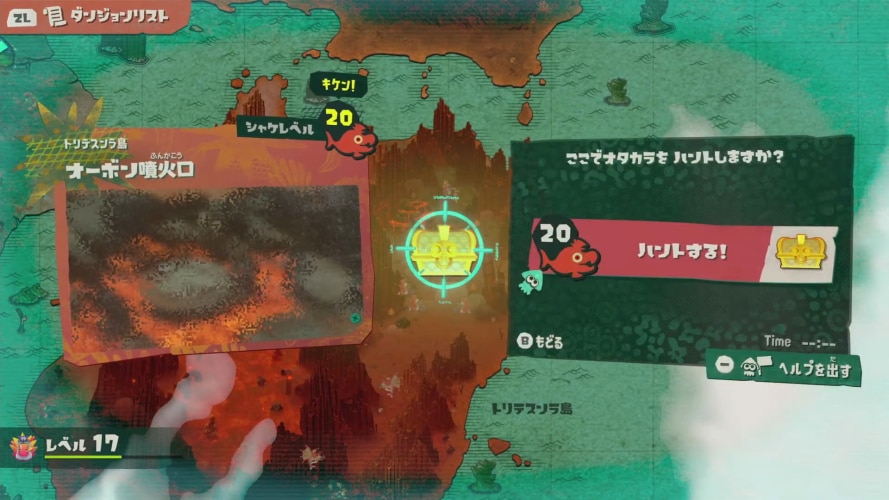 オーボン噴火口