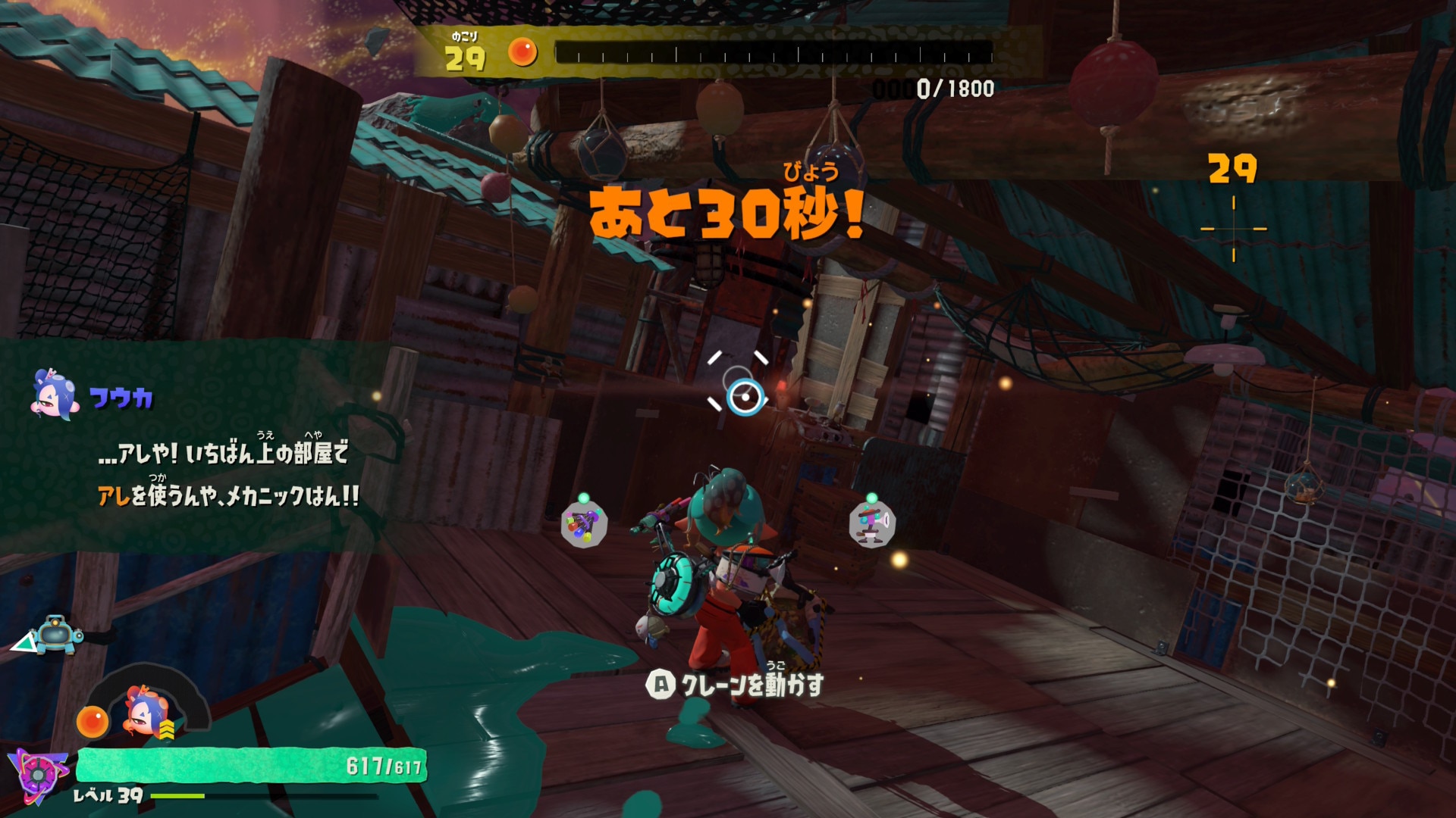 クレーンを動かす