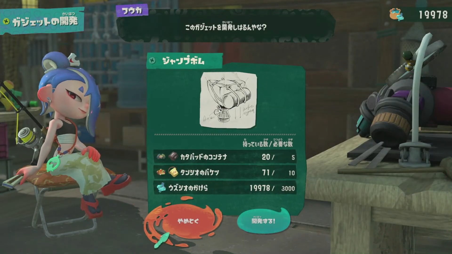 素材