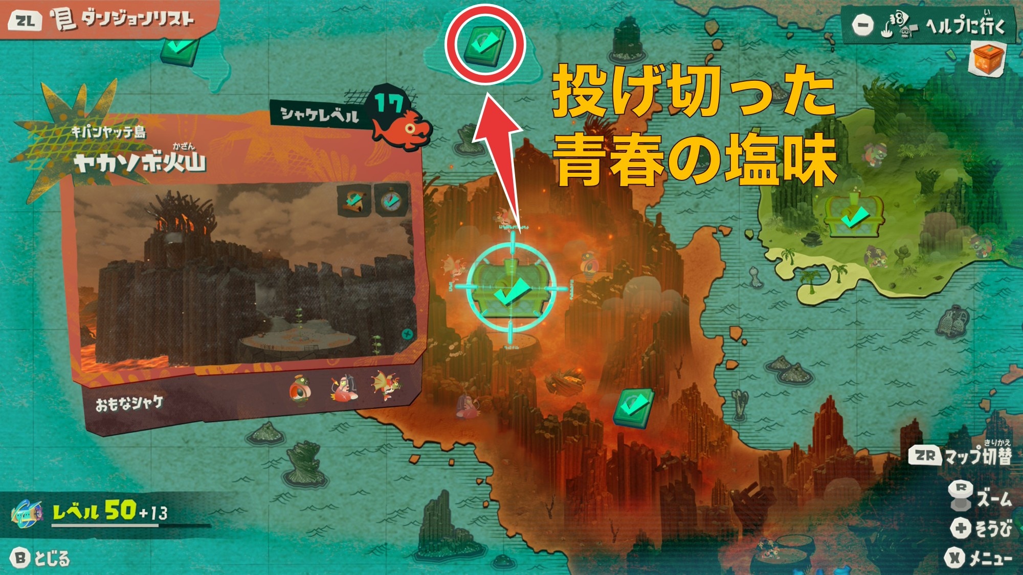 投げきった青春の塩味が解放