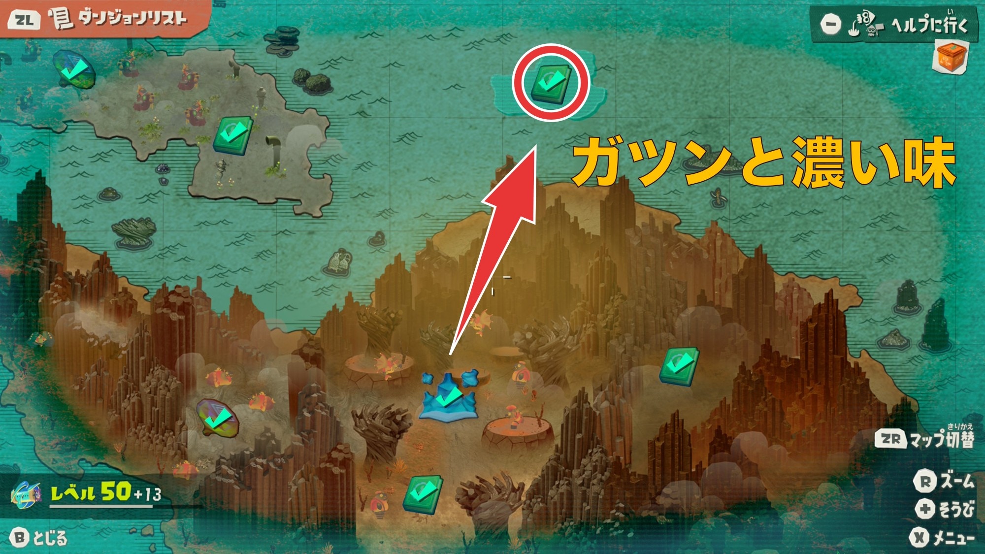 ガツンと濃い味が解放