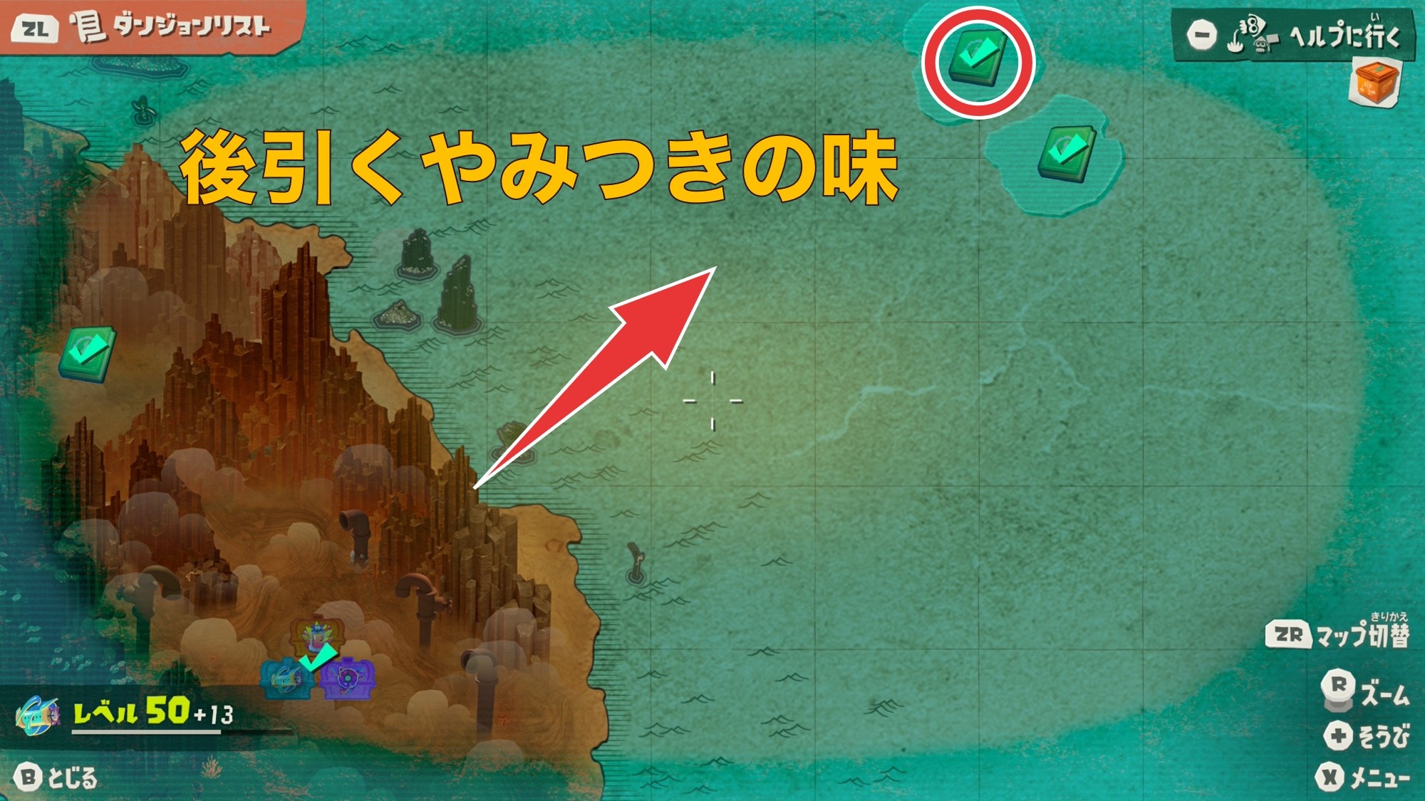 後引くやみつきの味が解放