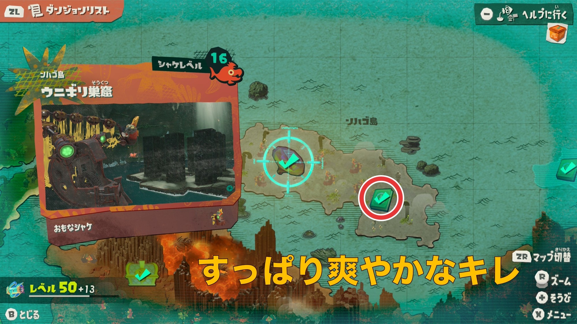 すっぱり爽やかなキレが解放