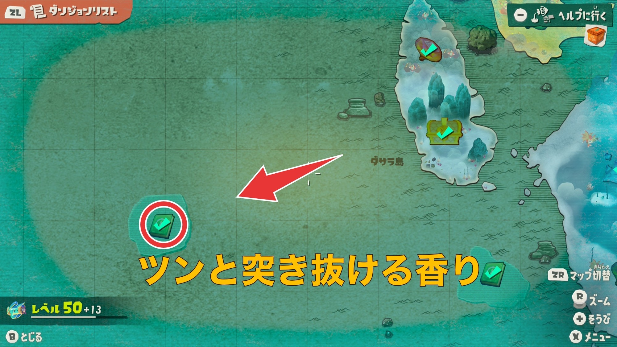 ツンと突き抜ける香りが解放