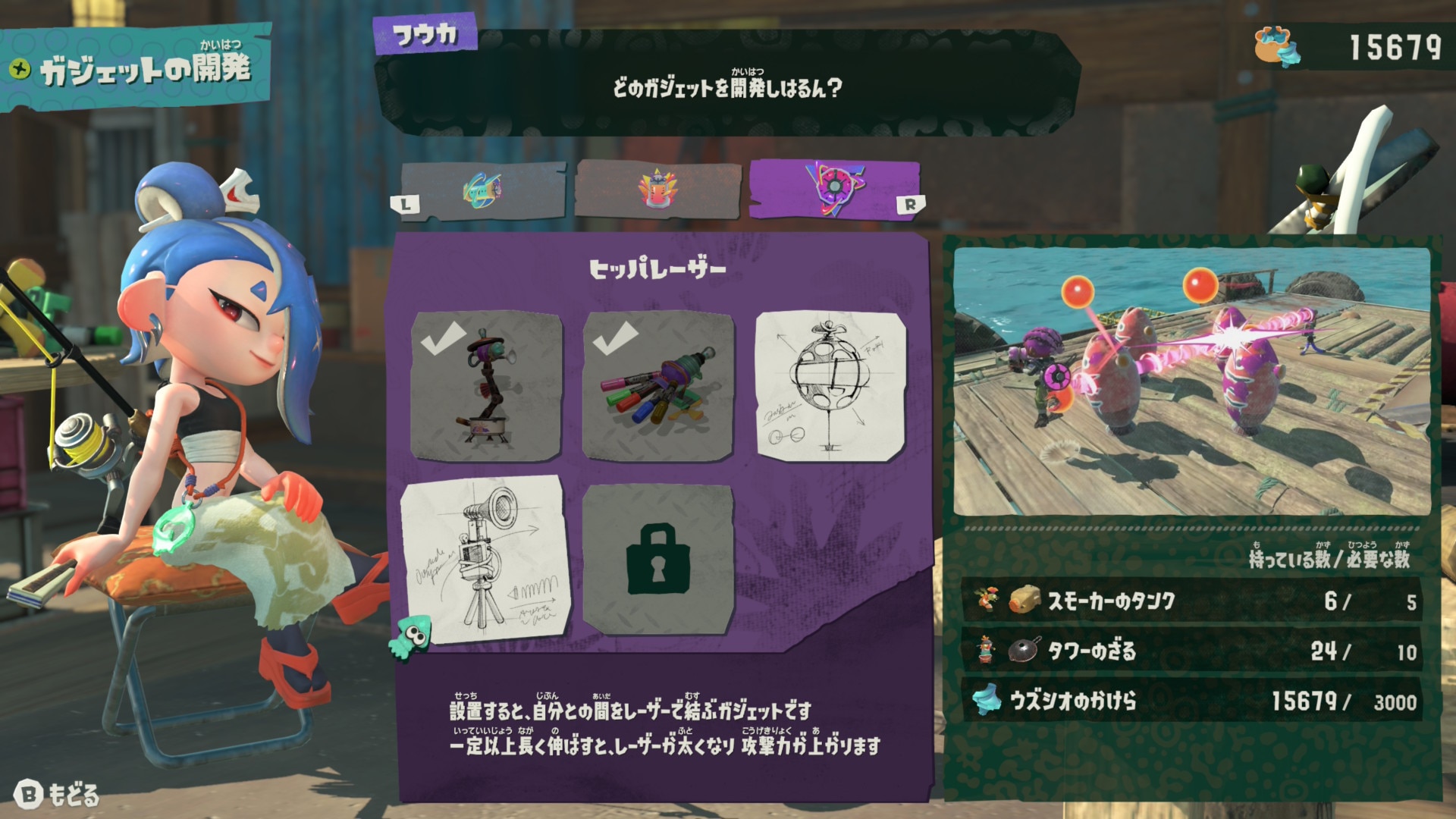 ヒッパレーザー
