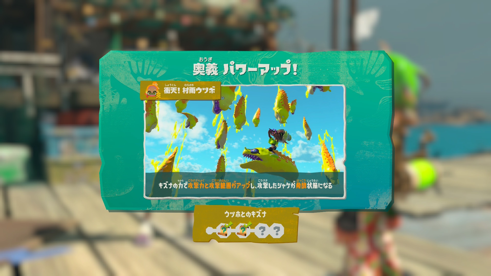 パートナーのキズナを上げるメリット