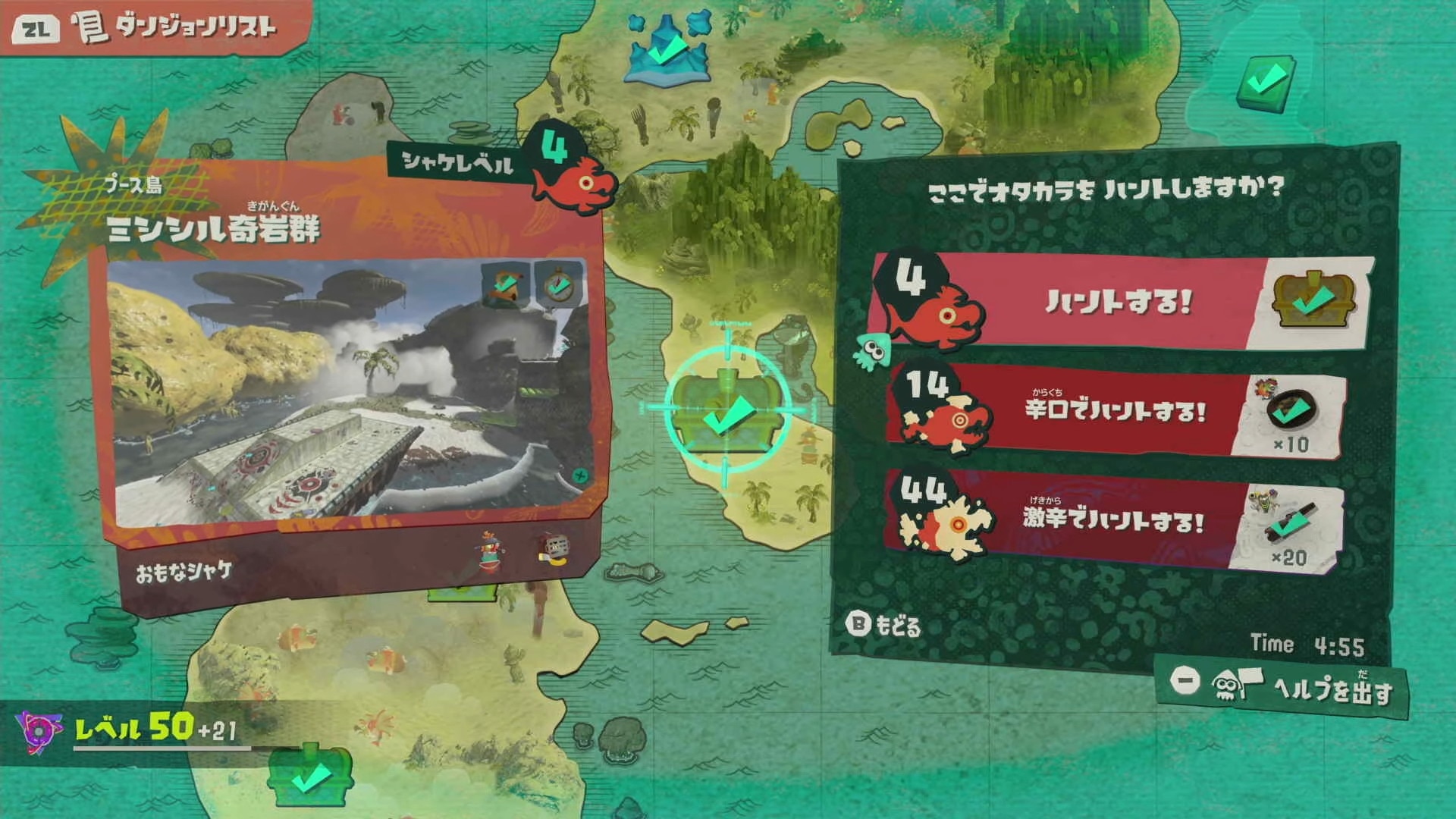 宝箱ステージを全てクリアする