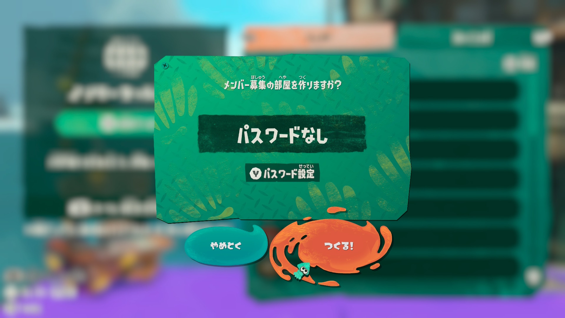 Yボタンで部屋を立てる