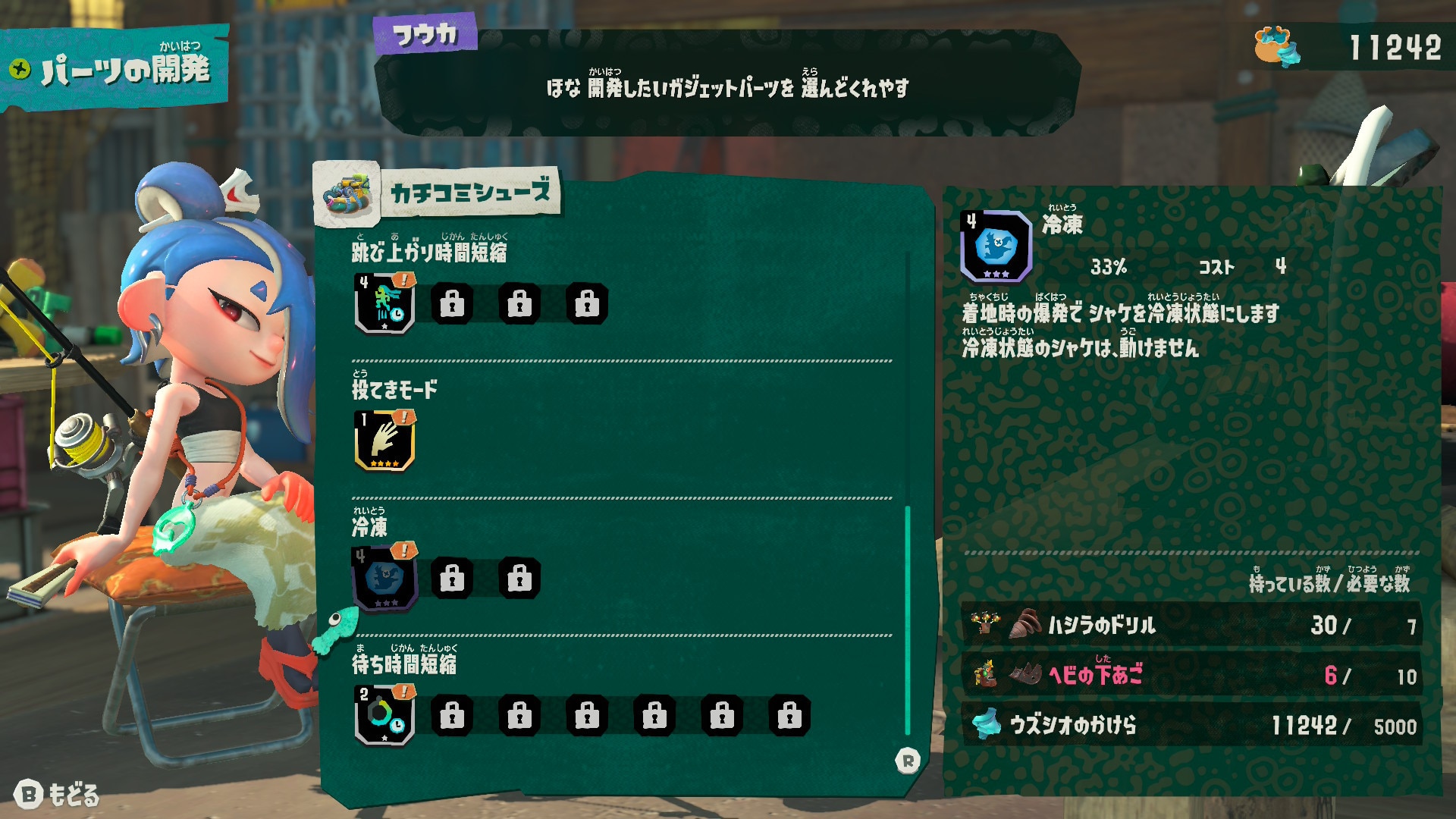 冷凍状態にして動きを止める